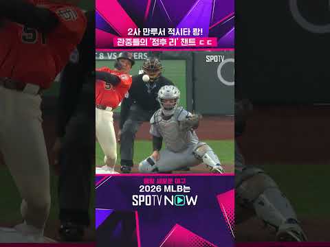 영양가 만점 이정후의 적시타(08.08)
