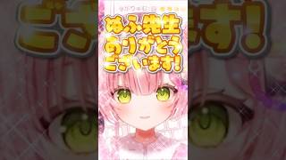 教えてぬふ先生のコーナー！～特別編・ぬふ先生からタイトルコールいただきました！～