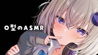 O型による大雑把すぎるASMR｜3Dio