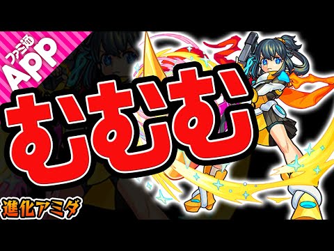 【モンスト】砲撃なのに殴りキャラでむむむ。SSは楽しい！【進化アミダ】