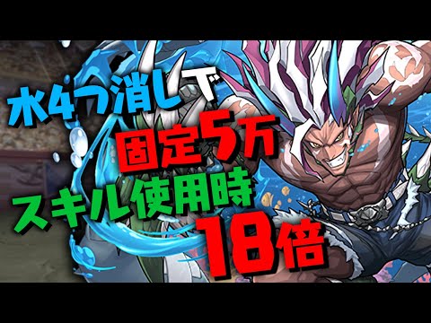お手軽超火力！水着ターディスのリーダースキルが強いぞ！【パズドラ】