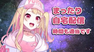 作業雑談配信～絶対に終わらせる戦いがここにある～
