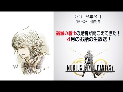 メビウス ファイナルファンタジー Square Enix Presents