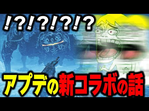 【ワイルズ】突如として発表されたFFコラボの内容を語りつつ逡巡していく