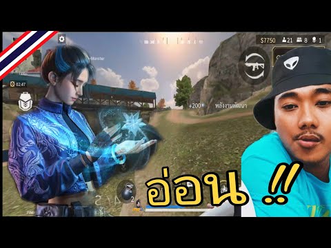 น้องมันอ่อนเกินไป!|BLOODS