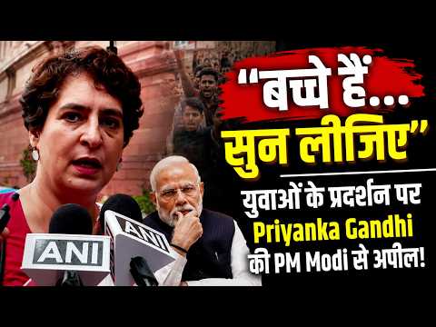 “बच्चे हैं...सुन लीजिए”, युवाओं के प्रदर्शन पर Priyanka Gandhi की PM Modi से अपील!