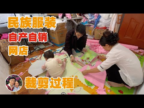 唯流裁剪衣服，大陆服装网店，自产自销少数民族服装，旅游拍照婚服定制，