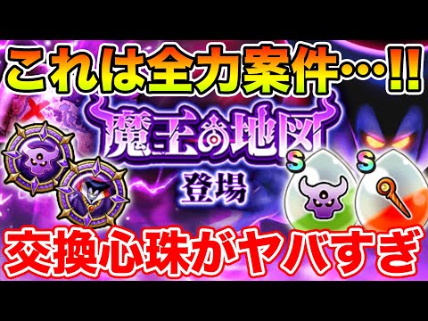 【ドラクエウォーク】これは全力案件か!? 激熱の地図更新で5周年イベのピークが今です!!【DQW】