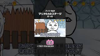 バイト先がさむいさむいマウンテンだった