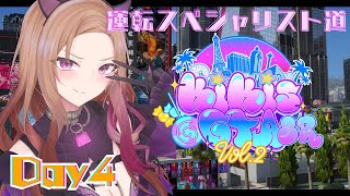 【#KiKi鯖GTA2SR 】4日目 運転のスペシャリストへの道。#グラセフ  【#アップランド / #ぶいぱい / ベルモット・ベルーナ】