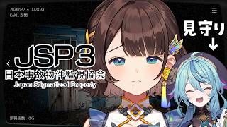 【JSP3】たまのいがなんとかするよ。【珠乃井ナナ×司賀りこ/にじさんじ】