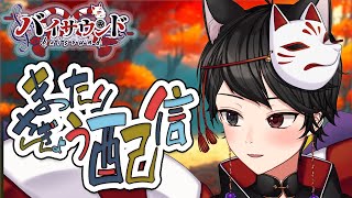 【雑談】今日は配信2周年目！！いつもみんなありがとうダイジェスト配信！！ #VTuber