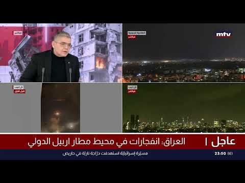 البث المباشر | تغطية مباشرة للحرب في لبنان