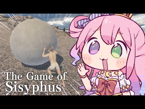【 The Game of Sisyphus 】欲はなく決して怒らずいつも静かに笑っている…のら！(・o・🍬)【姫森ルーナ/ホロライブ】