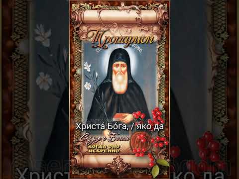 8 августа Прп. Моисей Угрин Печерский (ок. 1043г)