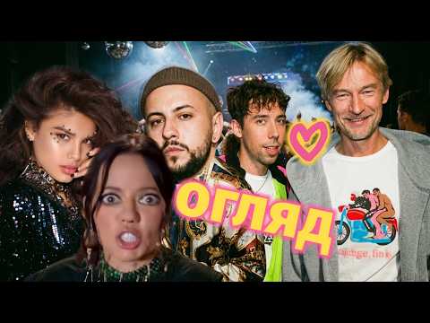 ФАБРИКА ЗІРОК | 3 ПРАЙМ | ОГЛЯД✨🍿
