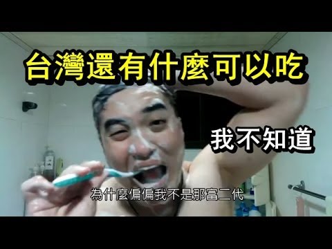 唱出所有內心不滿│聽完連自己都不知道一共唱了幾遍《我不知道》【宅男歌王 郭子】