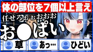 男になったら●●がしたい新兎わいwwww【おしゃべりキング！コミュ力診断ゲーム】