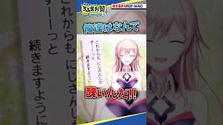 【心が痛い】フレンの願い事 #shorts #ろふまお塾