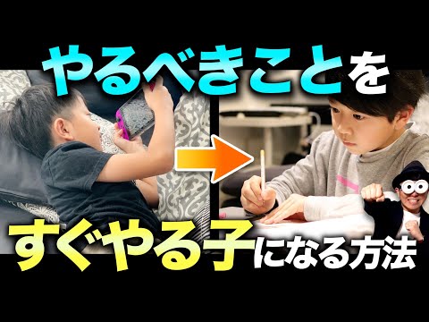 3~10歳【子育ての悩み】子どもがすべきことを先延ばしにする理由と親ができること/子育て勉強会TERUの家庭幼児教育