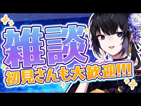 【 雜談 】 火曜日お疲れ樣~! 4月も終盤! ゴールデンウイークが近づいてきたね!? #shorts #Vtuber