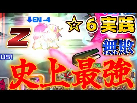 【ガンダムウォーズ】新機体レンタル実践!バイオZ編!