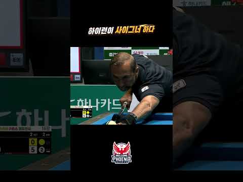 하이런이 사이그너 <strong>하다</strong> #사이그너 #하이런 #shorts