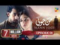 Mann Jogi - Ep 01 [CC] 03 Aug 24 - Digital Sponsor Happilac, Foodpanda - Bilal A, Sabeena F, Gohar R