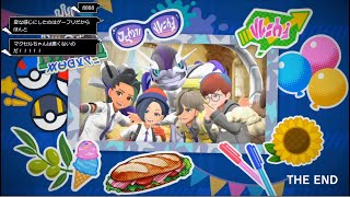 『ポケモン バイオレット』ニャオハでシコるな 5日目（完）