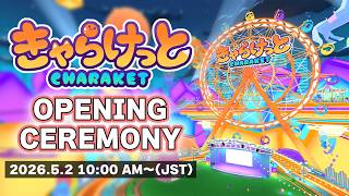 【VRChat】きゃらけっと 開会式 Opening Ceremony