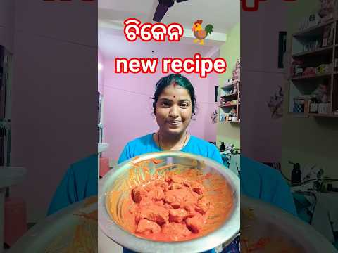 ବହୁତ Tasty🐓 Chicken Masala Easy Odia Chicken Curry Restaurant Style Taste