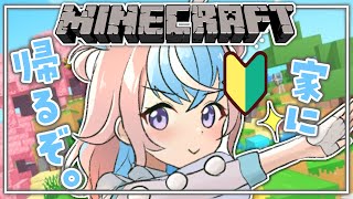 【 Minecraft 】ソロマイクラ♩探索しながら拠点に帰還する【 #UniVIRTUAL #星衣未空莉 】