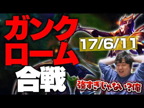 地獄のようなガンク・ローム合戦になった試合 [エリスJG/LoL/しゃるる]