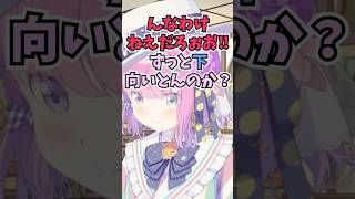 映画館で隣に座っていた人の話をしたらよく見てるねと言われてブチギレるルーナ姫 #shorts  #ホロライブ #切り抜き #vtuber #