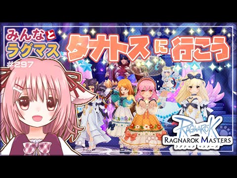 【ラグマス】月替装飾ガチャ「若草色の便利屋さん」開催中！…のラグマスで遊ぶ！※棚ヒ募集は23時頃から【えりるる】