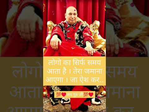 Jai guru ji shukrana guru ji ♥️♥️ #shorts #bademandir #motivation #gurujilove