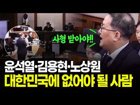 <strong>법정</strong> 가른 한마디··"윤석열 사형받아야 한다" 김경호 변호사의 작심 발언