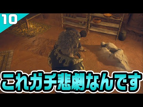 【ドラゴンズドグマ2ソロ篇】ドグマ2イチ闇を感じるサブクエがこちらです PART10