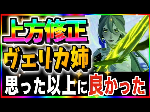 【AFKJourney/ジャーニー】上方修正したヴェリカ使ってみた！どれだけ強くなったか検証！！Verica Guide