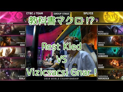 JT(Lilv ザヤ) VS SPY(Humanoid カシオペア) D5G2 Group B - Worlds 2019 Group Stage