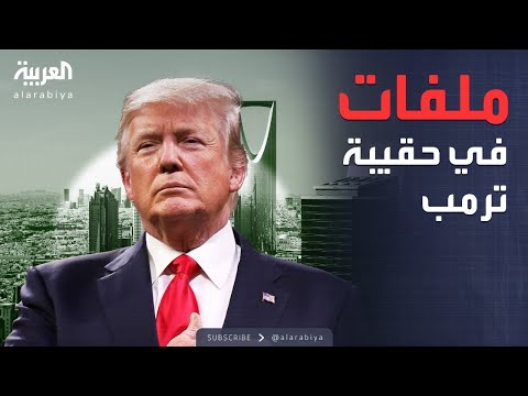 إيران وروسيا وأوكرانيا... ملفات ساخنة في حقيبة ترمب خلال زيارته للسعودية