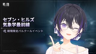 [ #鳴潮 ] パルクールやったりヴァンサバやったりする！ [ #wutheringwaves #鳴潮rally ]