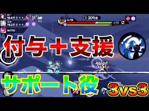 【忍者マストダイ】忍気付与をする際は味方為に支援スキルを使おう