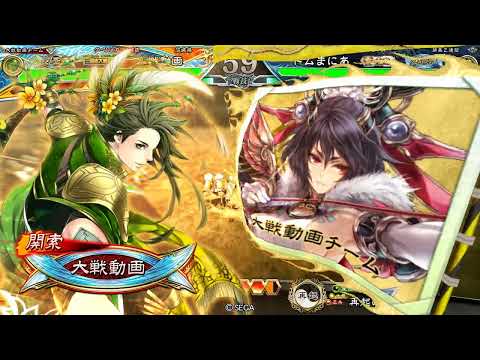 【三国志大戦】攻城兵使いがいく！　マッスル装填　【戦友対戦】