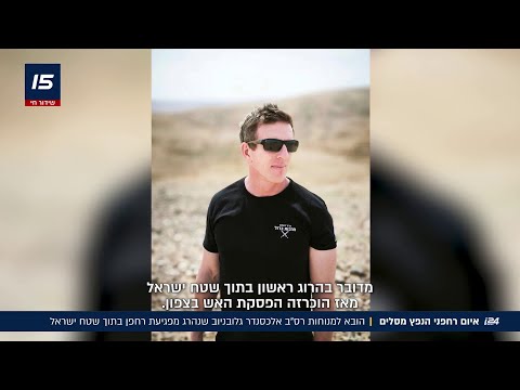האיום הקטלני של רחפני הנפץ: הובא למנוחות רס"ב אלכסנדר גלובניוב שנהרג מפגיעת רחפן בתוך שטח ישראל