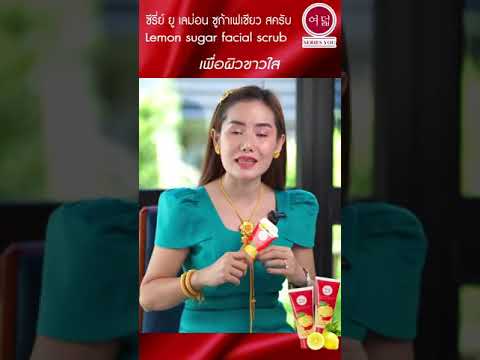 สครับซีรีย์ยู-ใช้ยังไง-ช่วยเรื สครับซีรีย์ยู-ใช้ยังไง-ช่วยเรื