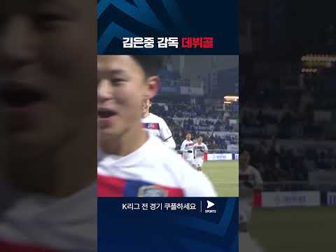2024 K리그1 | 인천 vs 수원FC | 이승우의 시즌 첫 득점ㅣ쿠팡플레이 스포츠 | 쿠팡 