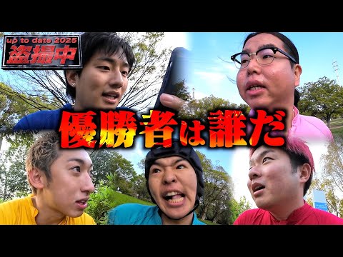 【盗撮中】ついに完結。ガチすぎる神試合からまさかのアイツが優勝に？！【後編】