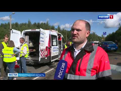 Вести Ленинградская область от 29.08.2020