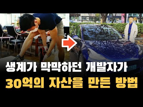 개발자/스타트업이 안전하고 빠르게 돈 버는 방법, 개발 에이전시 창업법 드디어 공개!